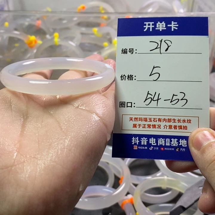 手镯玛瑙/玉髓未镶嵌