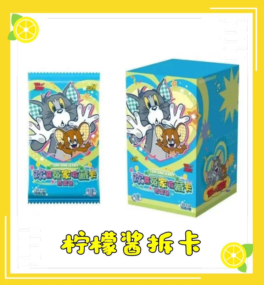 【CC】卡游授权猫和老鼠欢喜冤家百变收藏卡卡牌10元包