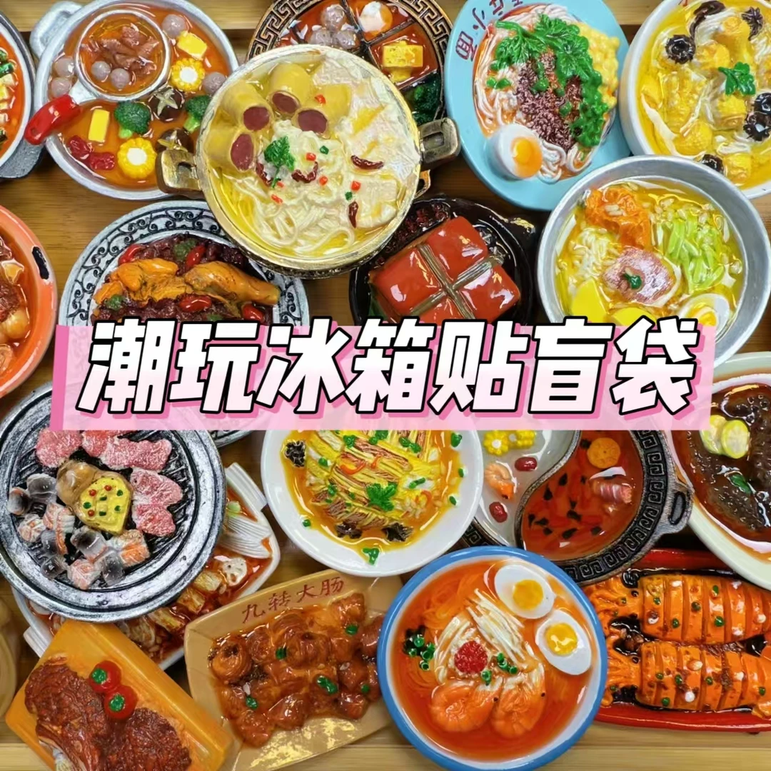 【双许愿+对对碰】创意仿真食物冰箱贴树脂立体摆件