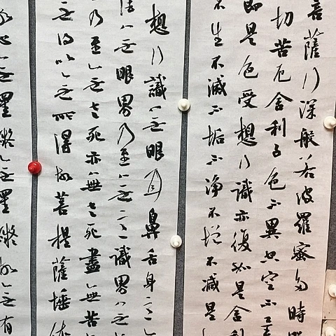 【闪购商品】国画香**奇138.34.4多字作品欣赏