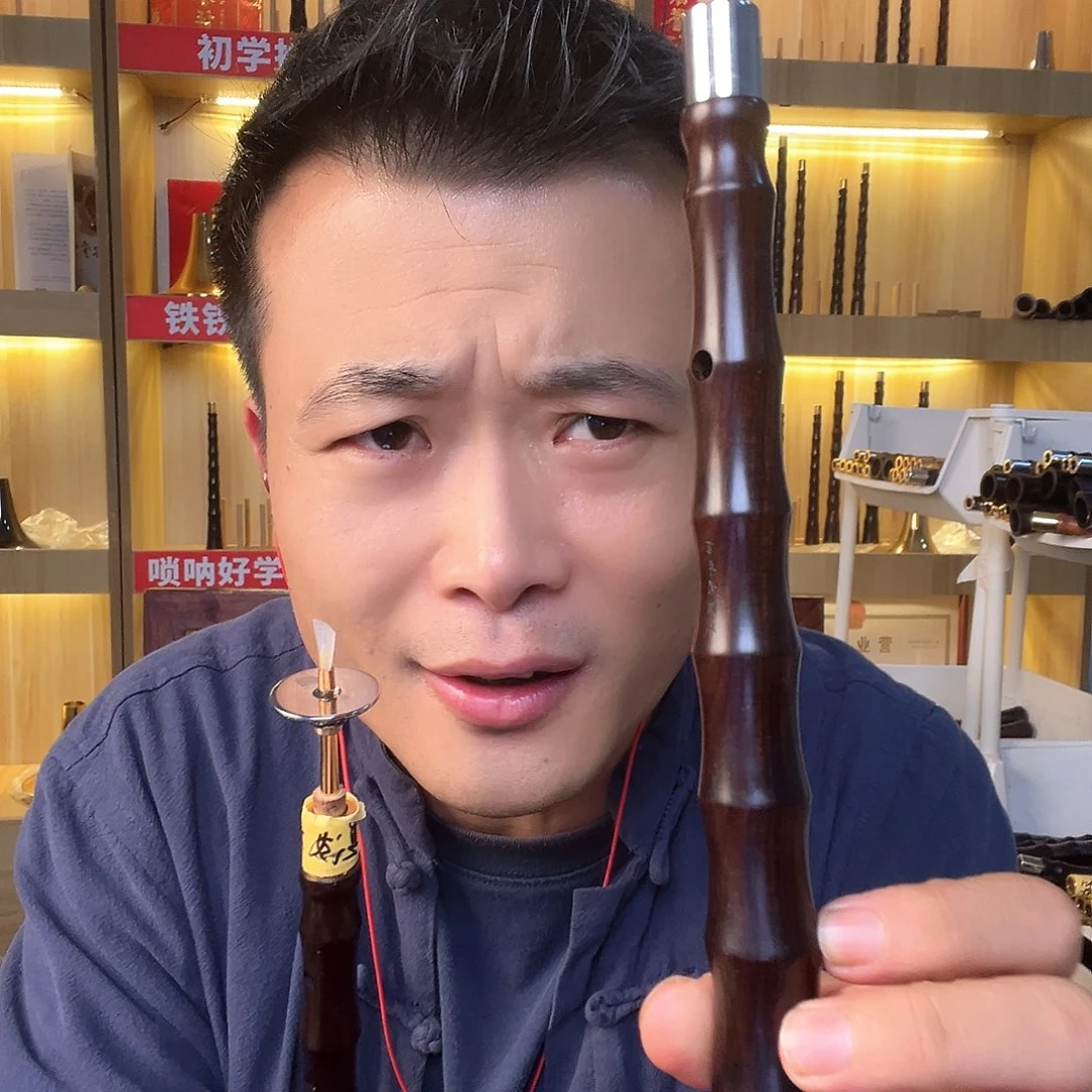 杨***滨百年老红木c调唢呐