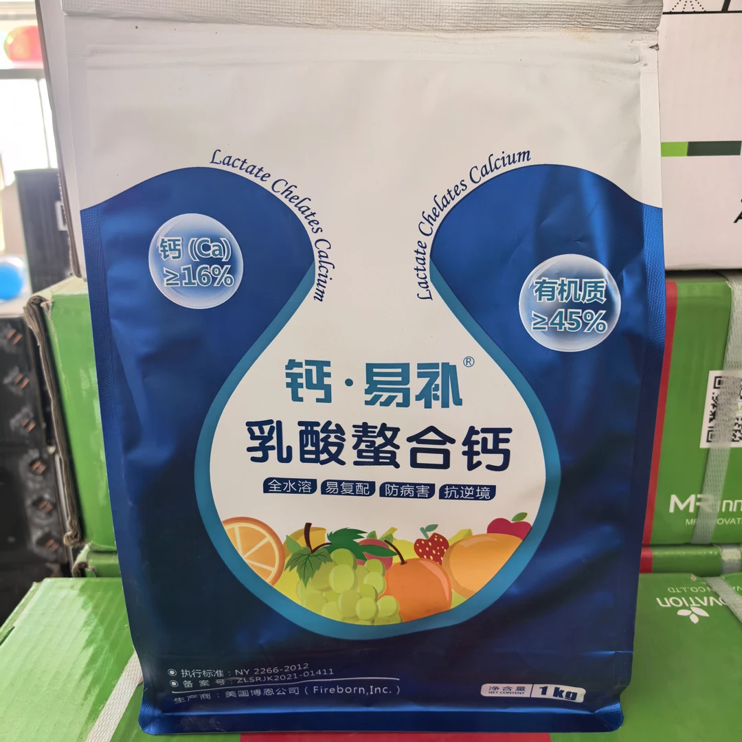 乳酸螯合钙，可以跟水溶肥复配使用，一袋一亩地
