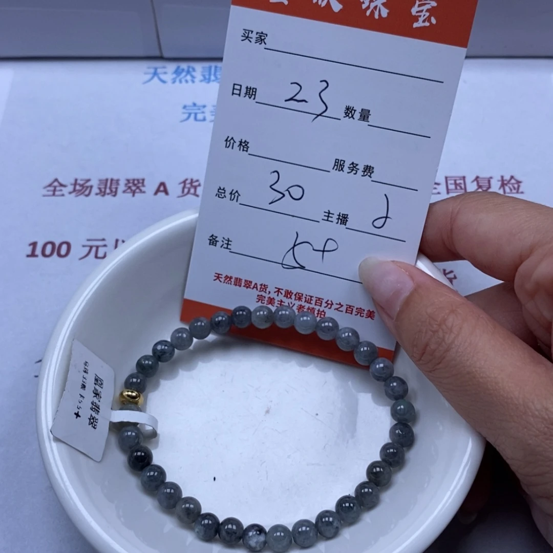 【闪购商品】翡翠颈饰未镶嵌翡翠