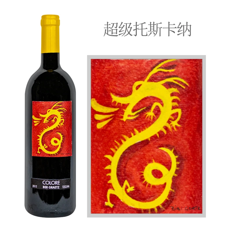 2012年比比格拉兹色彩干红葡萄酒 龙年特别纪念版 14% 托斯卡纳