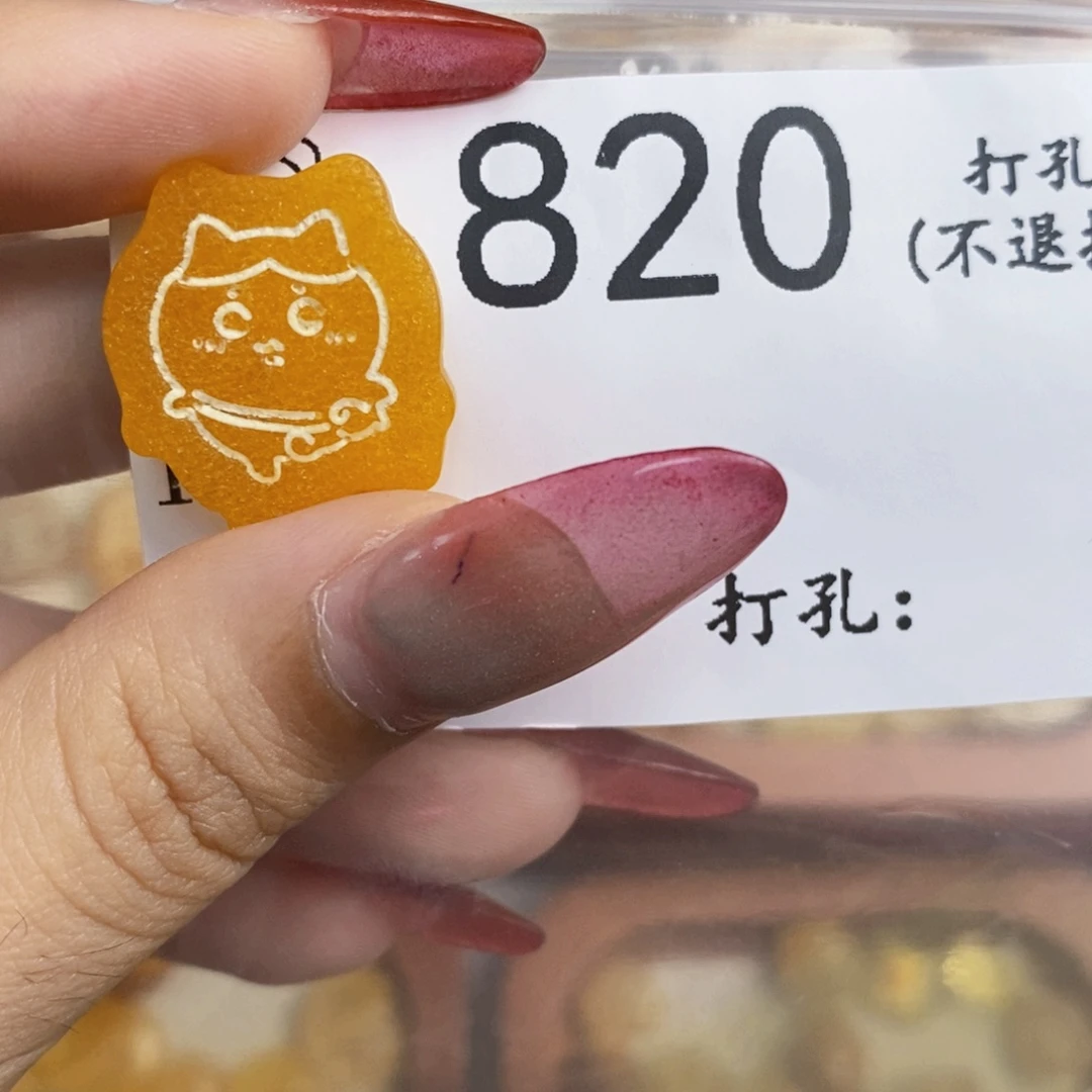 尔***贵未镶嵌琥珀裸石蜜蜡qq