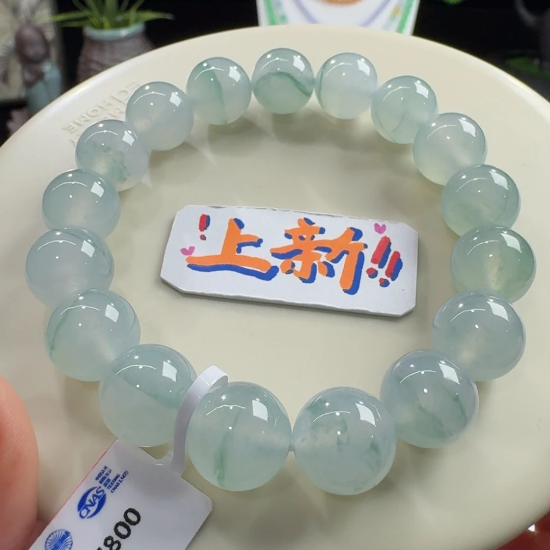 未镶嵌手链翡翠巨巨巨巨巨漏！超纯果冻飘花单圈11.5-12.5mm