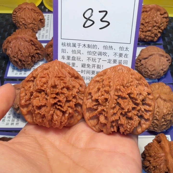 把件文玩核桃83满天星43