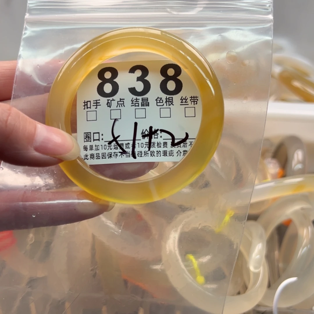 玛瑙/玉髓未镶嵌手镯838