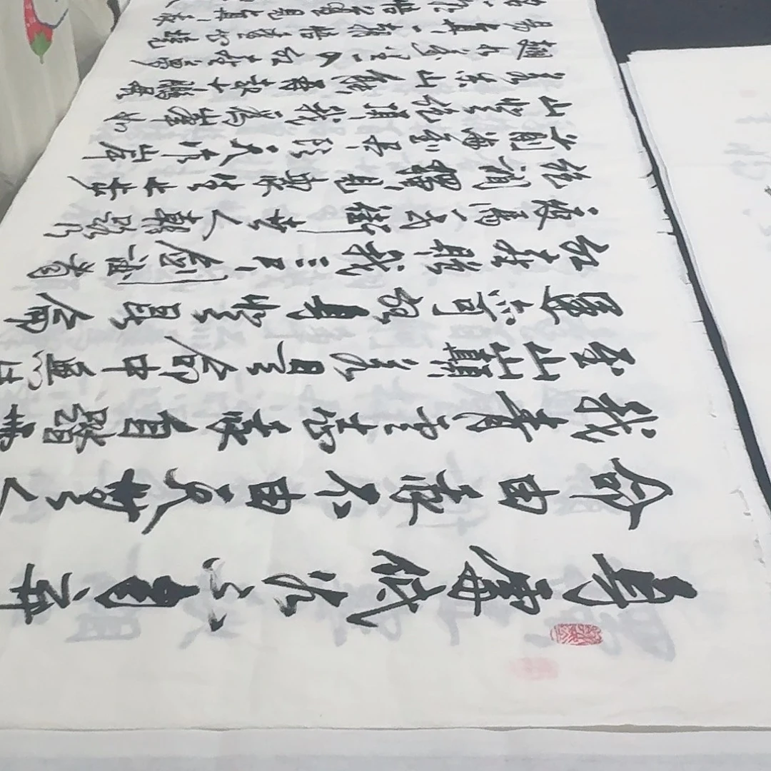 书法老师精品行书