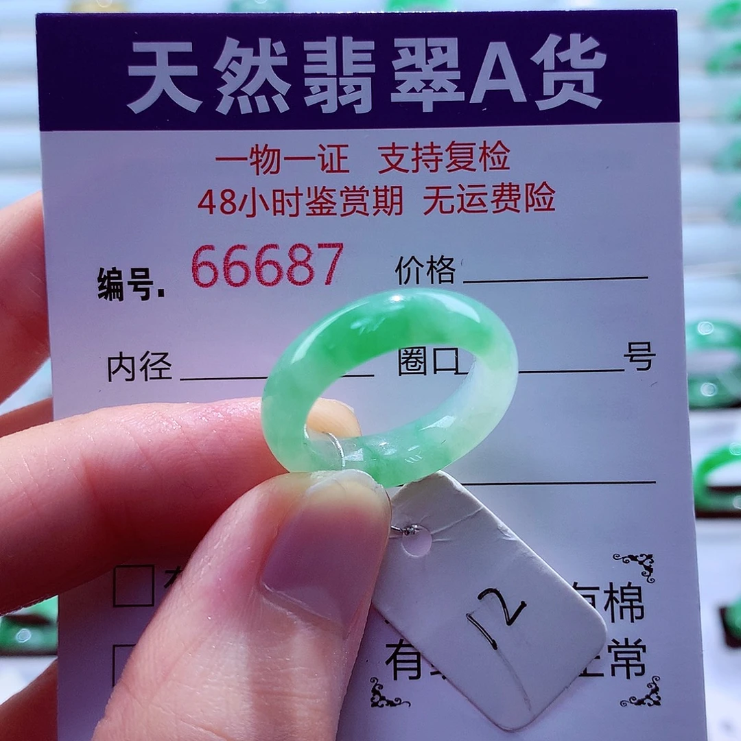 未镶嵌戒指翡翠翡翠