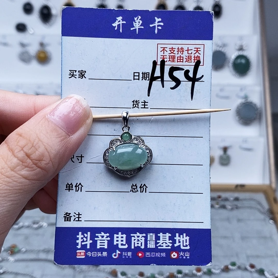 未镶嵌戒指翡翠吊坠