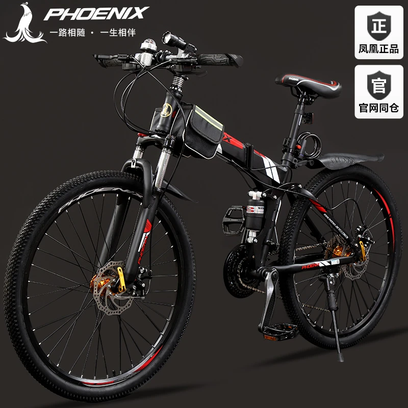 Phoenix/凤凰折叠山地自行车软尾男女式学生变速越野轻巧减震单车