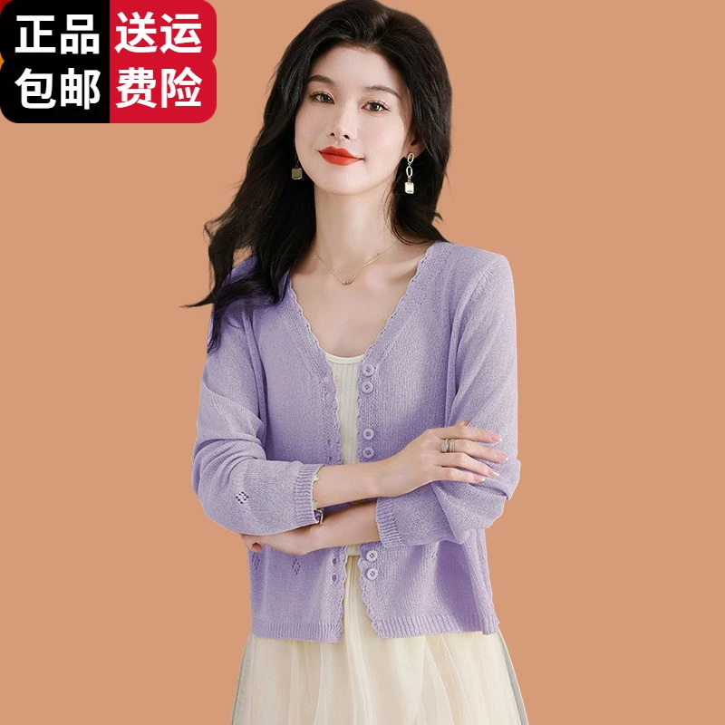 恒源祥集团彩羊针织外搭开衫女夏天薄款高级感披肩配吊带裙子桑蚕