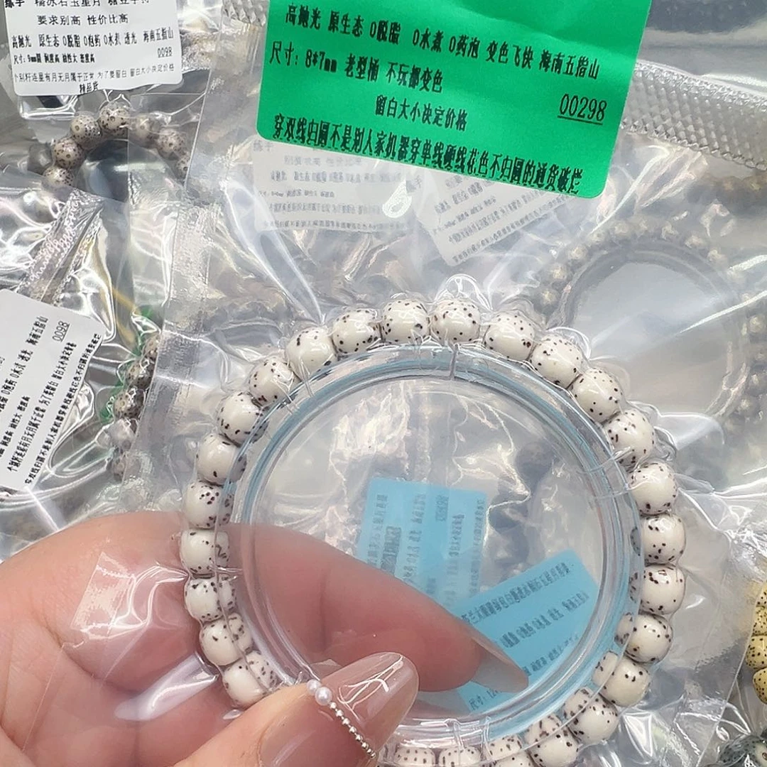 星月菩提手串69传说半壁留白白星月菩提单圈87桶