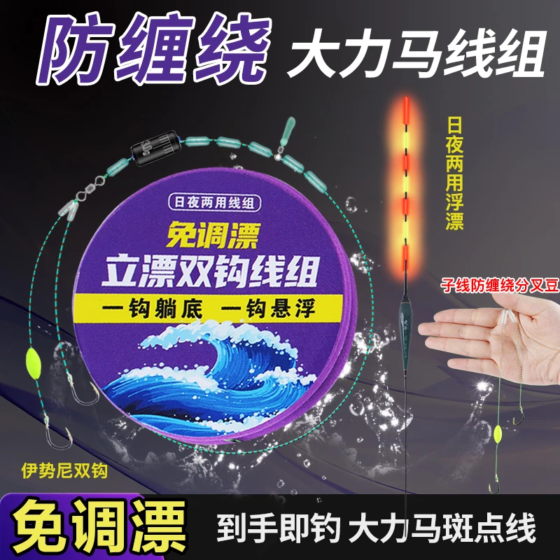 免调漂防缠绕PE大力马立漂线组大力马子线绑好双钩台钓大物线组套