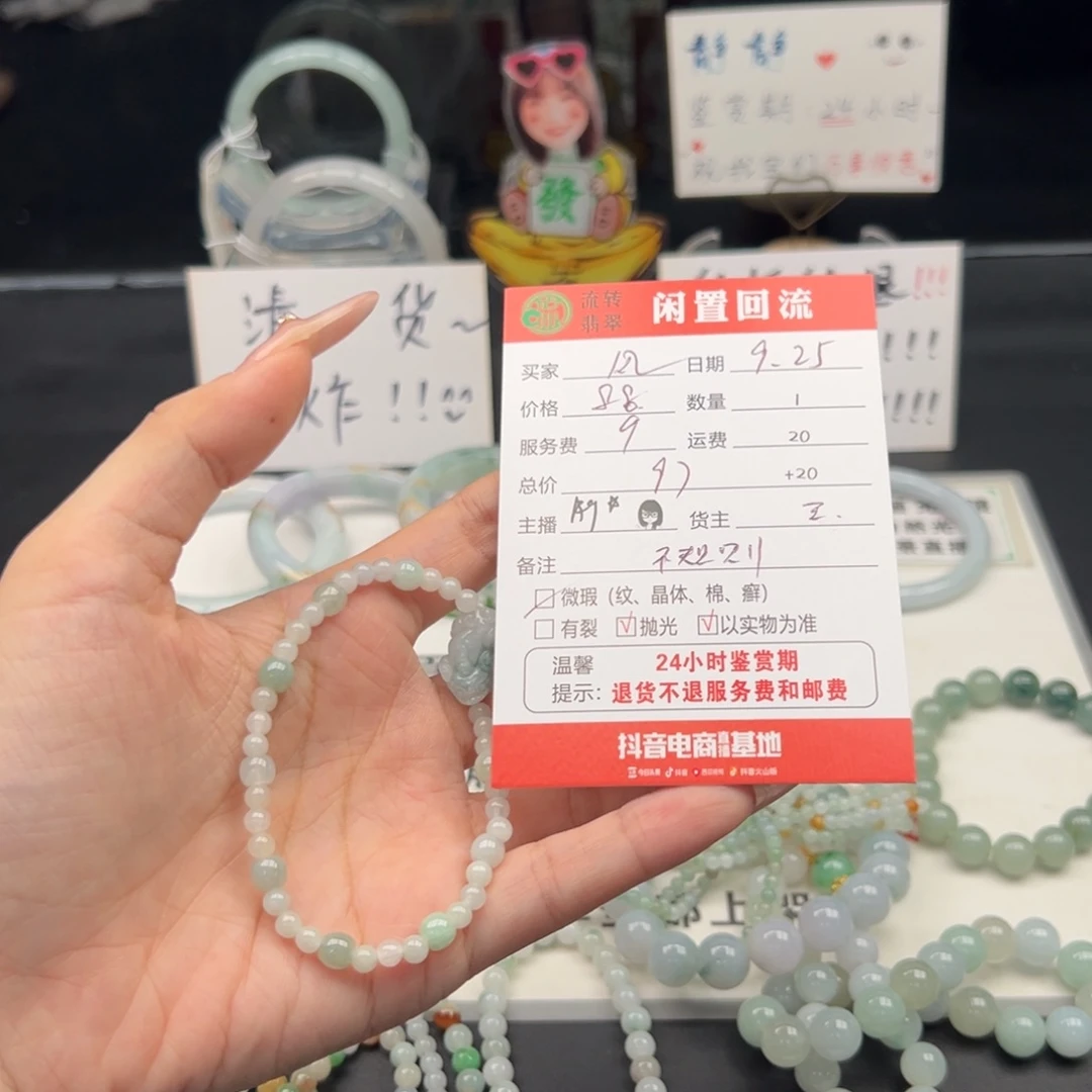 未镶嵌手链翡翠风**起