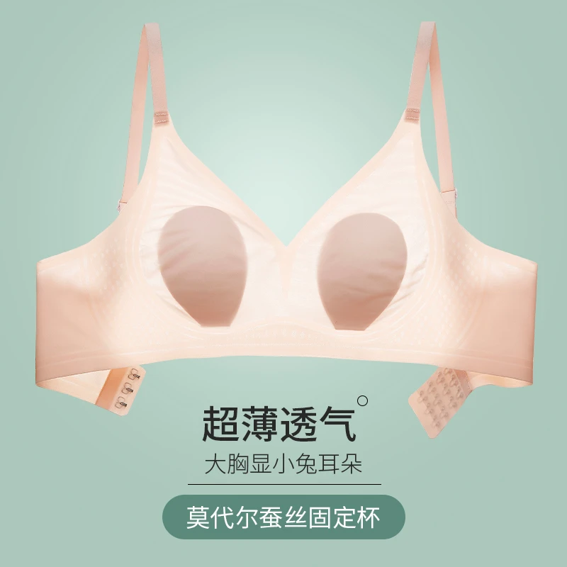 雅鹿兔耳朵无痕内衣女夏季薄款聚拢防下垂美背舒适文胸