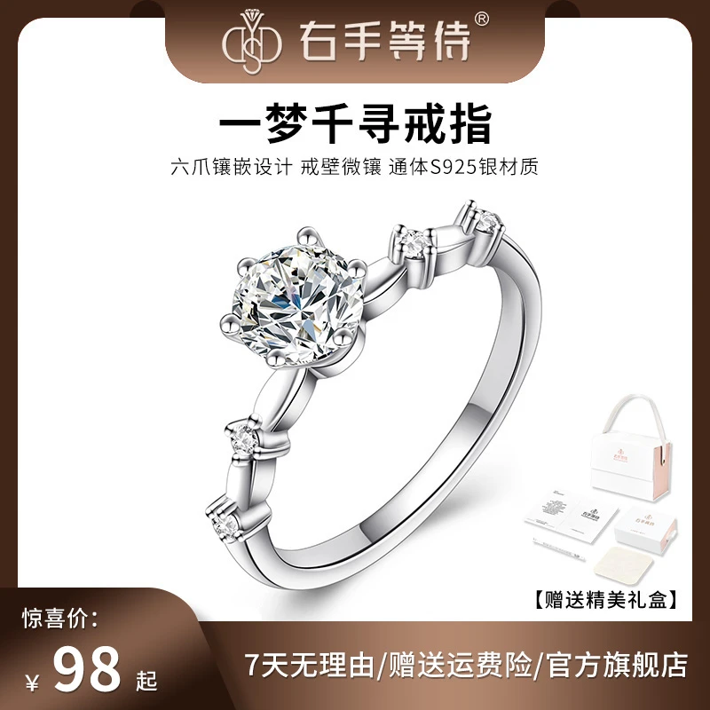 右手等待 925银莫桑石戒指  一梦千寻 莫桑戒轻奢女士银戒