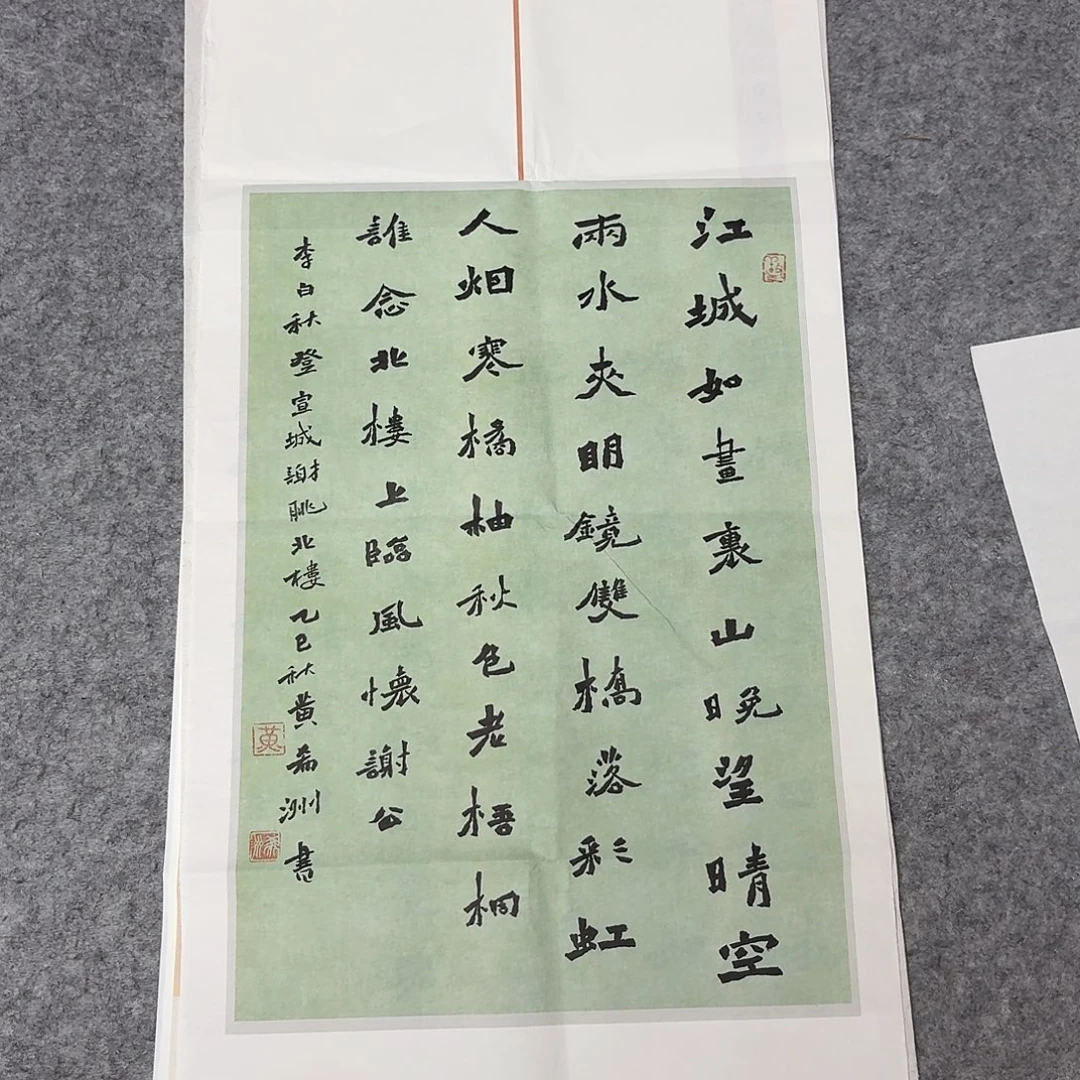 书法国展书家黄希洲69×34