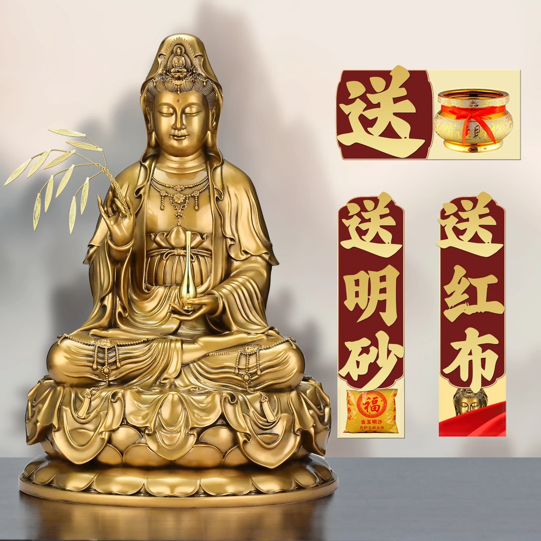 坐莲观世音摆件家用客厅玄关佛光普照南海大观音菩萨佛堂仿铜摆设