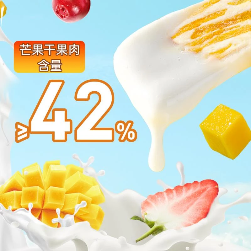 薛记炒货轻乳奶香芒果128g*2莓果芒果奶糕芒果之恋水果干果脯蜜饯
