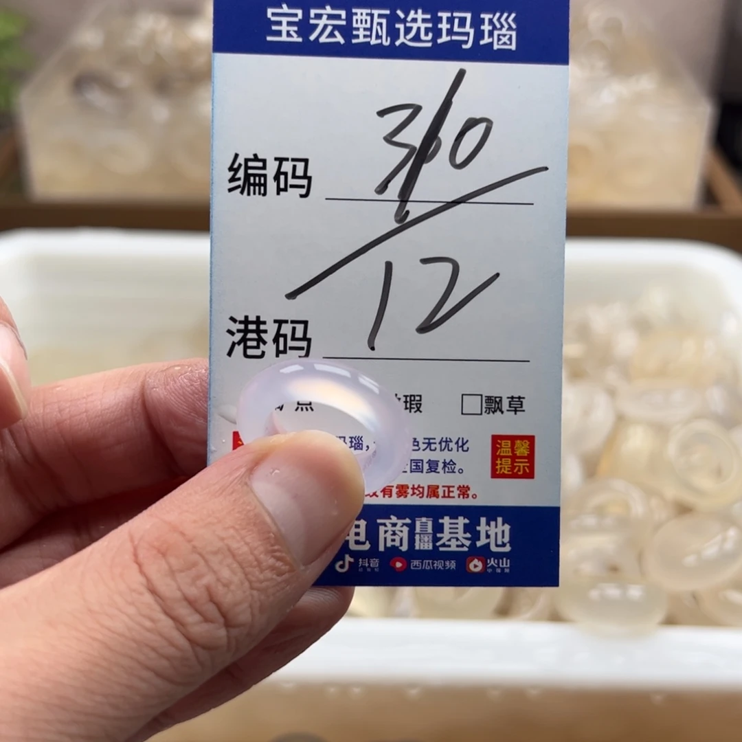 玛瑙/玉髓未镶嵌戒指