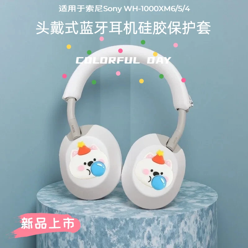 适用于Sony/索尼WH-1000XM6/5/4蓝牙头戴式耳机硅胶卡通软保护套