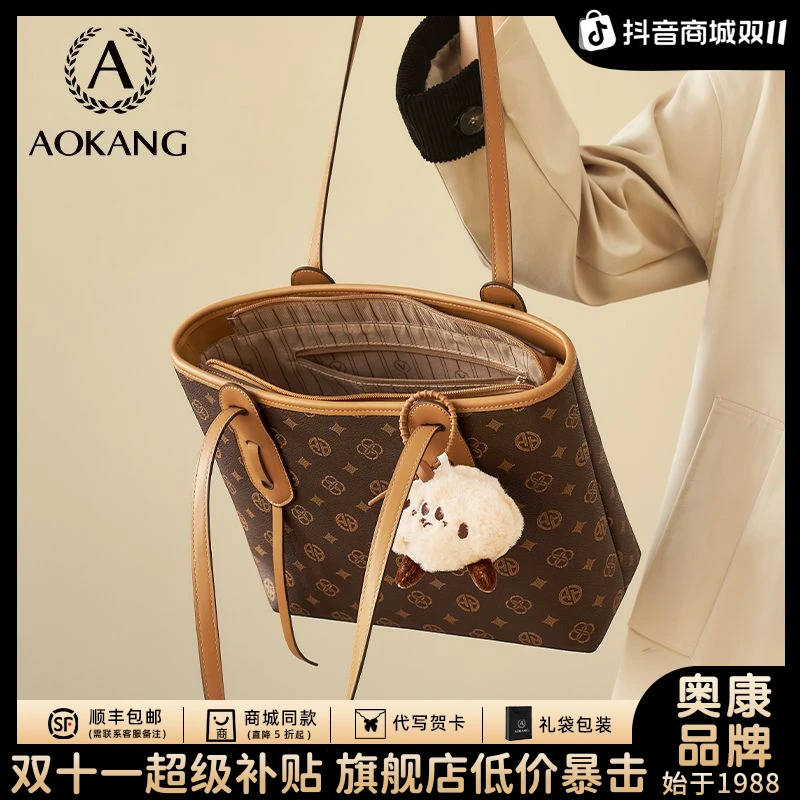 奥康托特包2025新款女士轻奢单肩包大容量手提包腋下包电脑通勤包