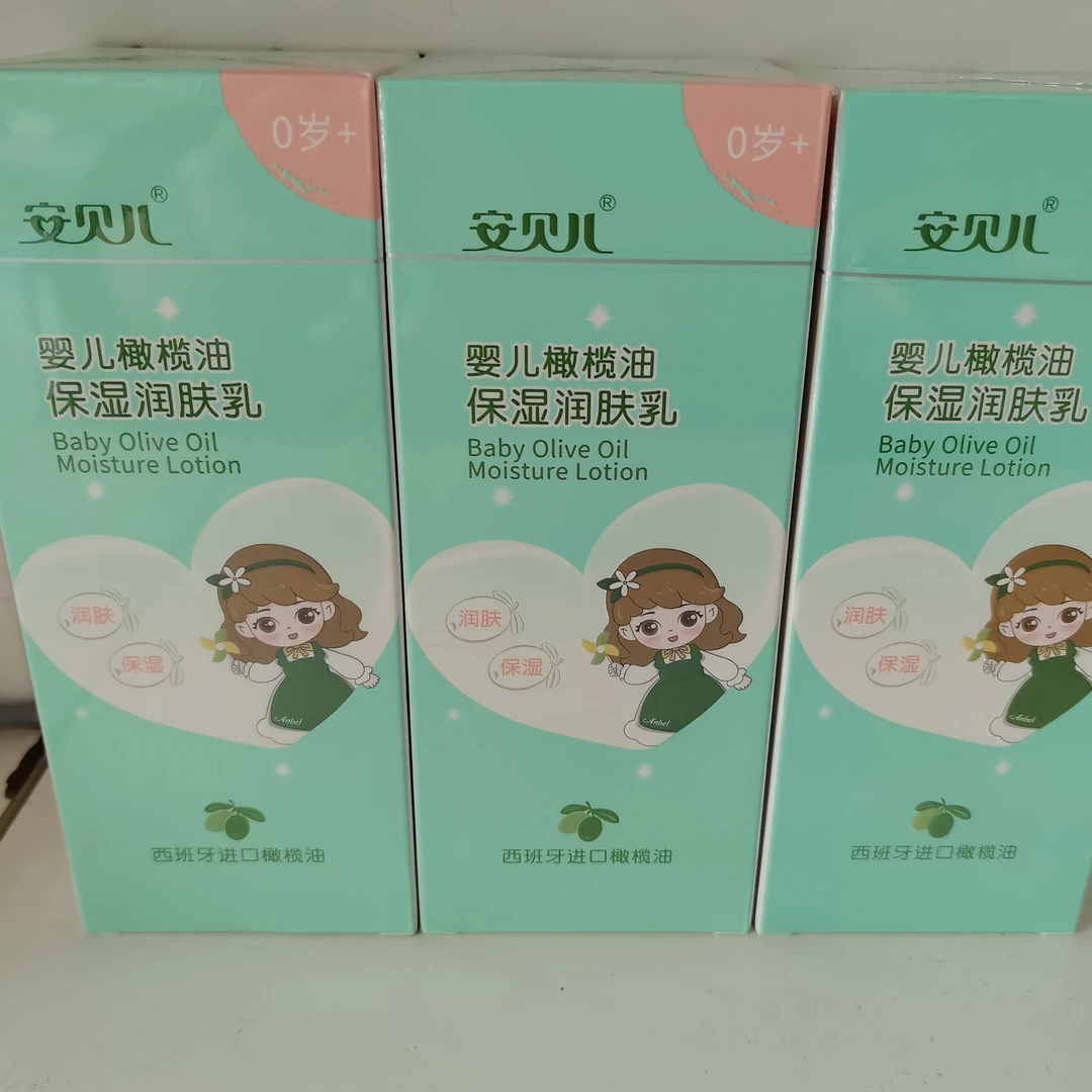门店同步 安贝儿婴儿橄榄油保湿润肤乳
