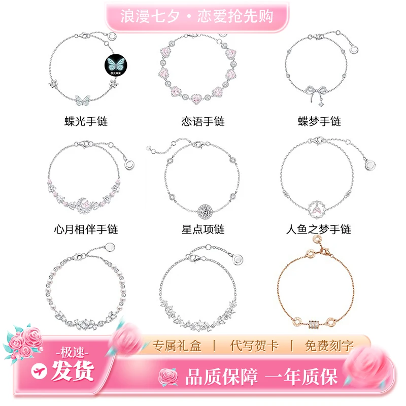 925银手链 FANQI/范绮 蝶光手链发光手链时尚百搭七夕节日礼物