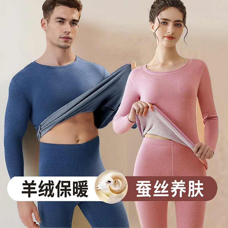 2025男士羊绒蚕丝保暖内衣套装情侣秋衣秋裤女士德绒羊毛打底衫冬