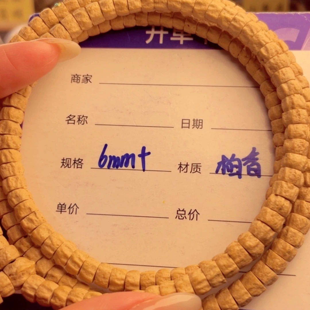 【闪购商品】柏香籽/百香籽手串