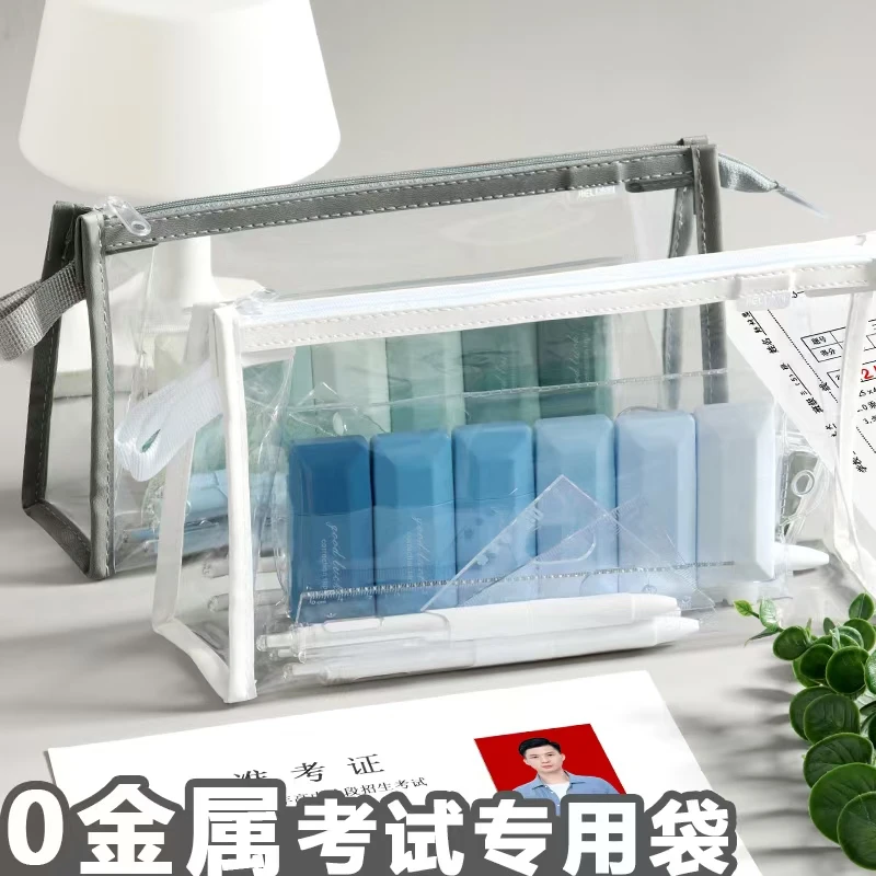 0金属透明考试袋中考高考笔袋考试袋专用tpu大容量考场袋子文件袋