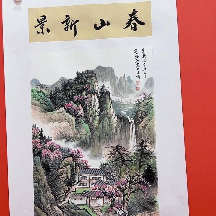 国画孟宪岱办展原作带信息 收藏证书