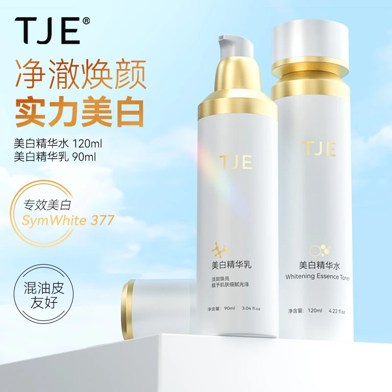 TJE377美白精华水120ml+377美白精华乳90ml