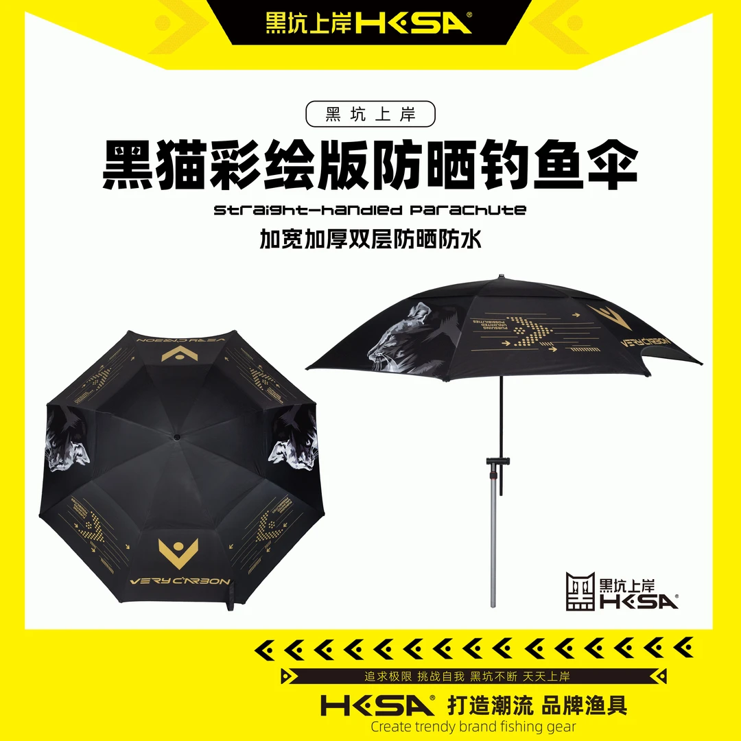 黑坑上岸黑猫彩绘版防晒钓鱼伞新款正品加厚黑胶伞2.4米雨伞露营