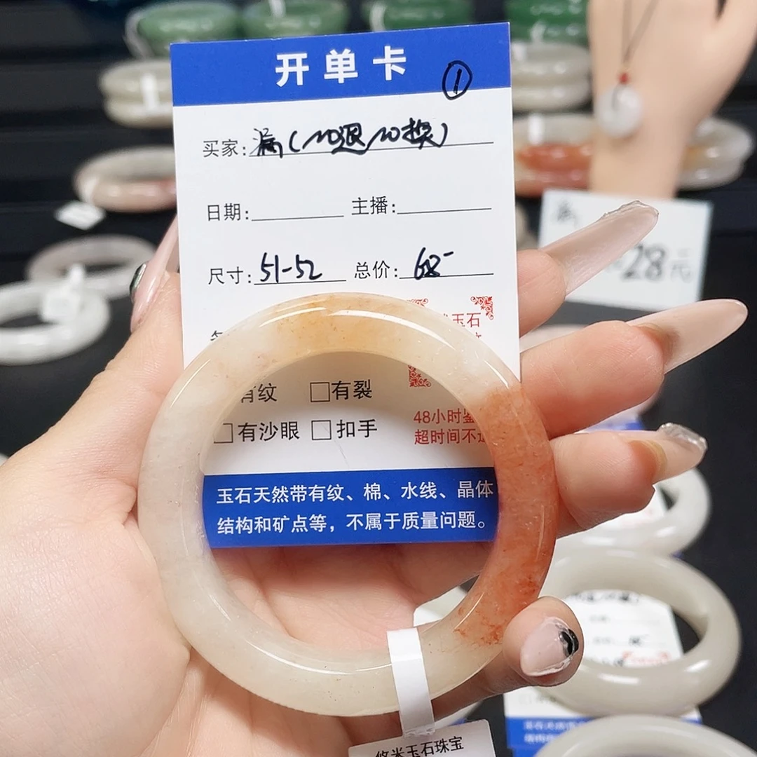 未镶嵌手镯石英质玉1-5152圈口