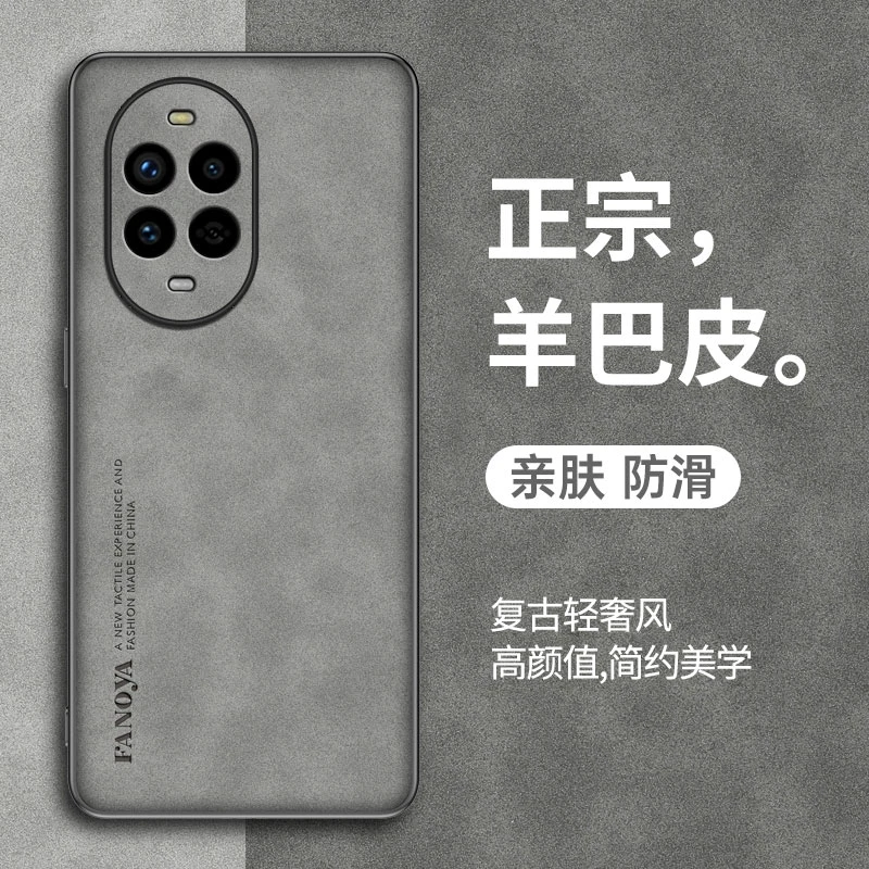 高档羊巴皮适用华为Nova14ultra手机壳新款nova14Pro防摔轻奢软壳