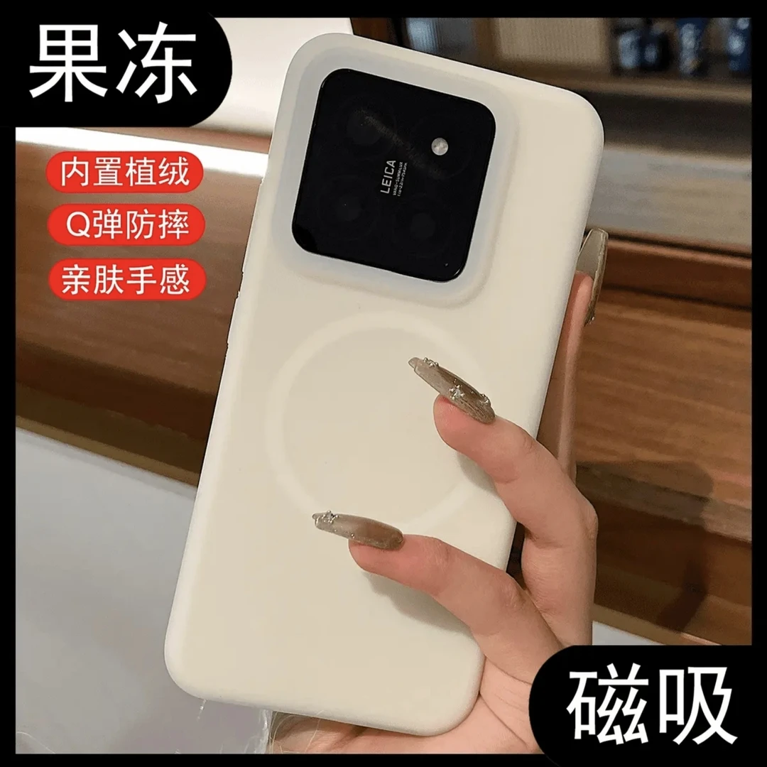 适用小米15pro手机壳果冻保护套液态硅胶全包14Ultra磁吸防摔13壳