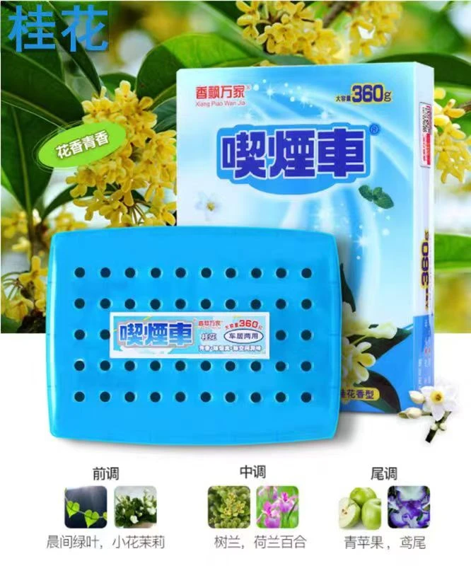 车内固体香膏持久留香除臭除烟味清新空气持久清香香薰车载香薰