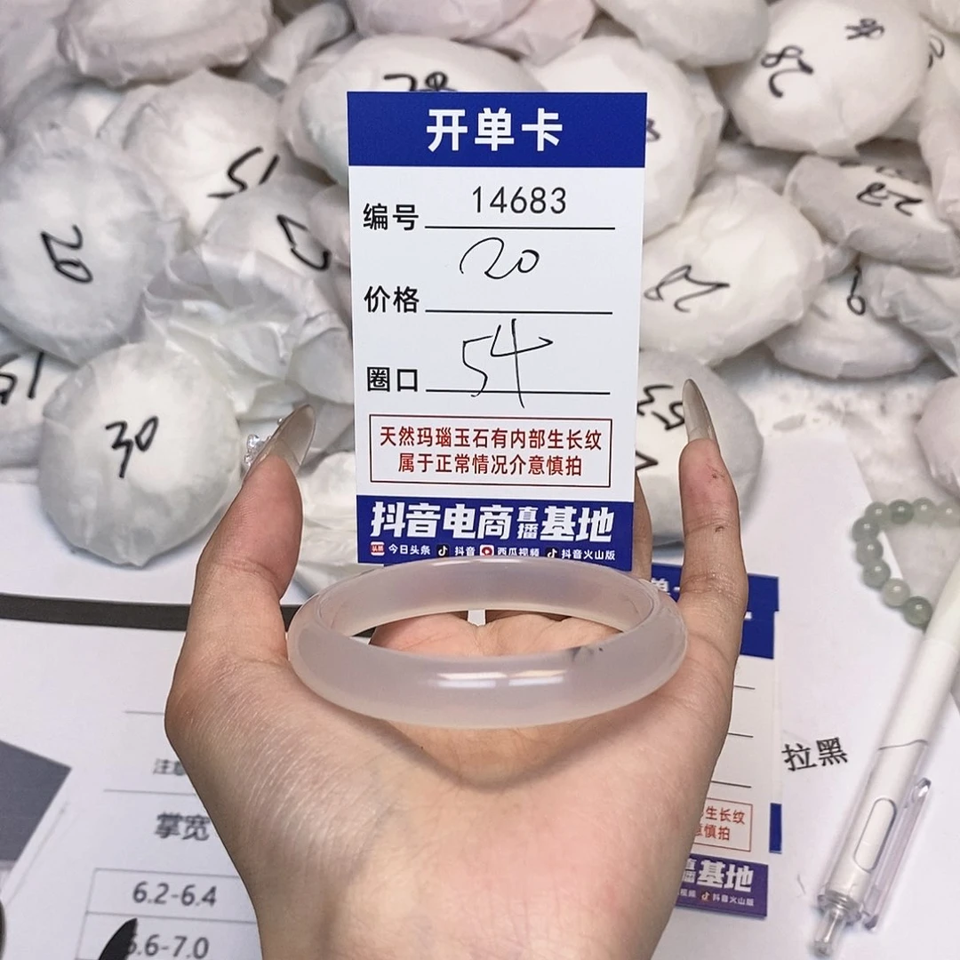 玛瑙/玉髓手镯未镶嵌683