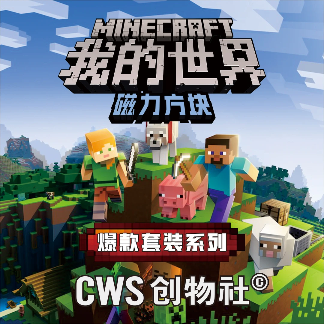 爆款磁吸百变积木56款套装百变拼搭磁力积木套装益智玩具