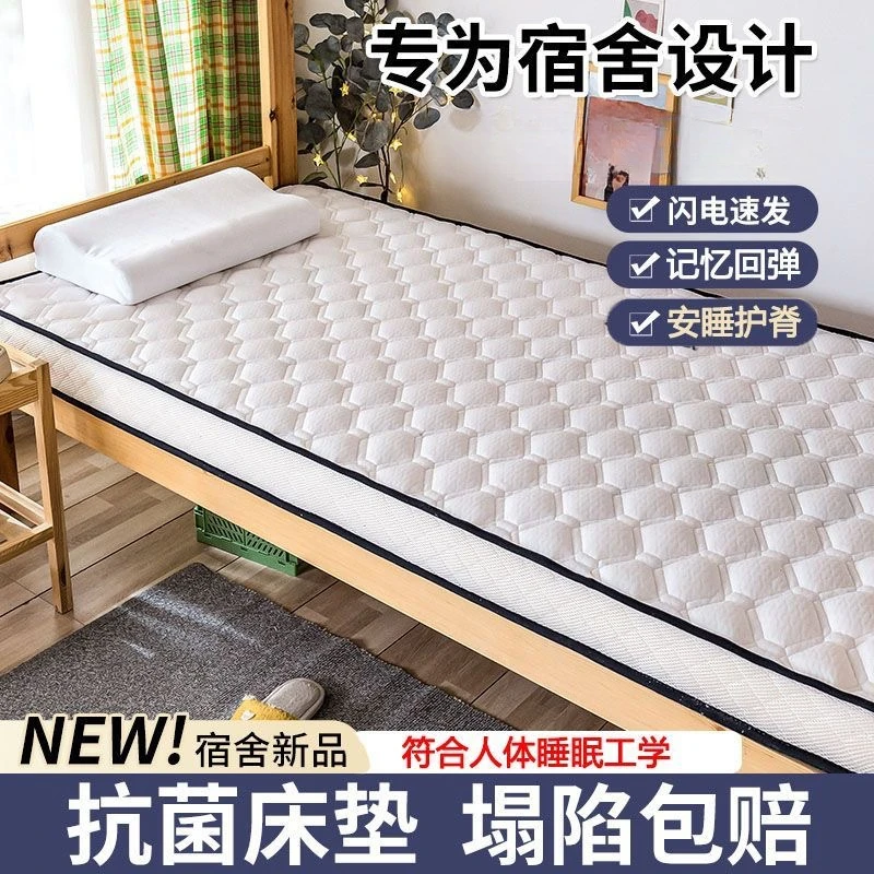 宿舍床垫寝室上下铺床垫单人床铁床床垫宿舍神奇学生宿舍加厚防潮