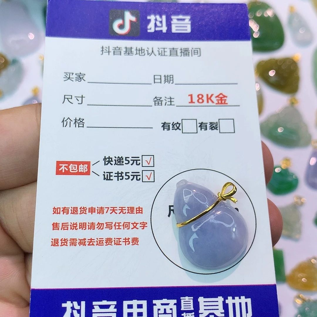 吊坠(不含链)18K金镶嵌翡翠