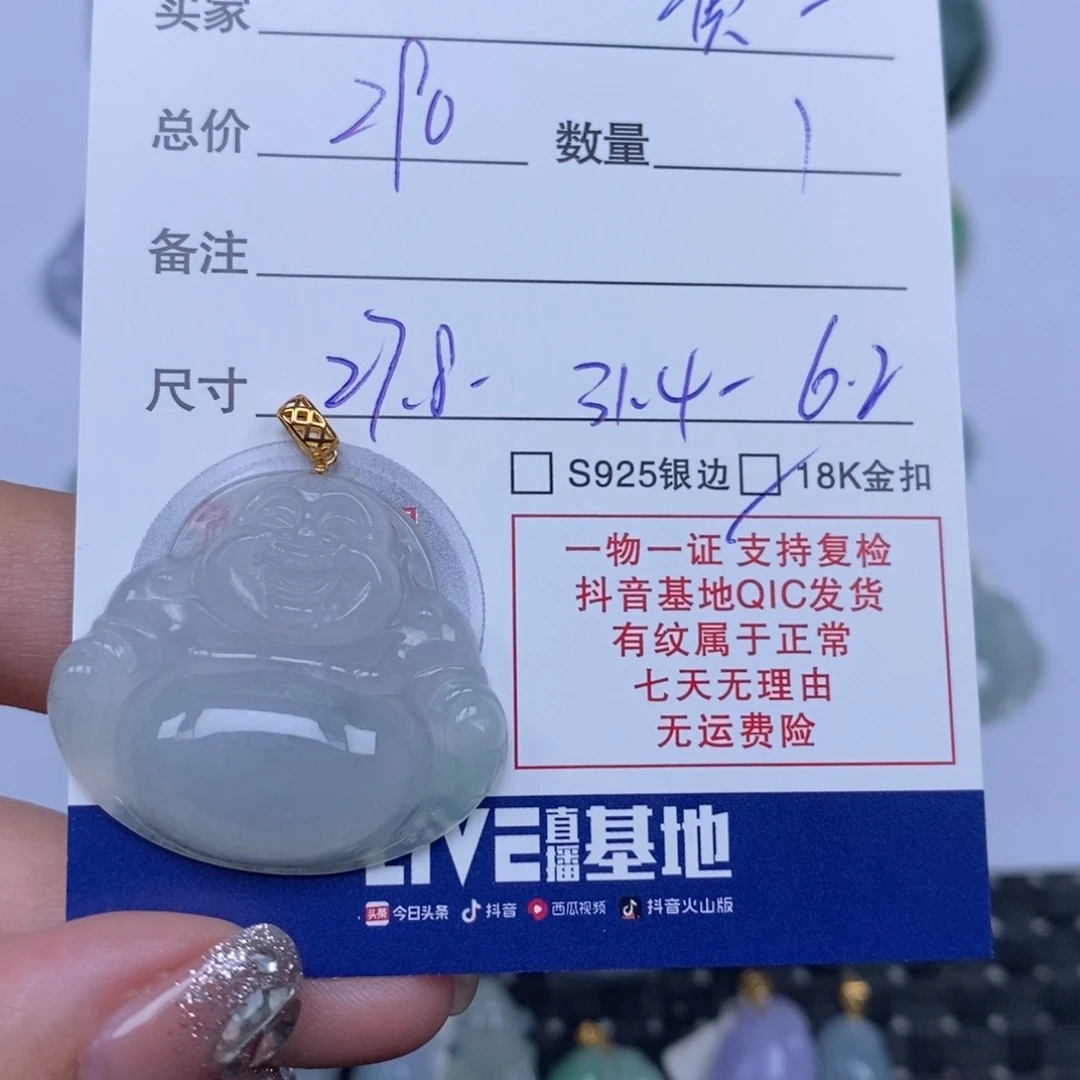 翡翠未镶嵌颈饰黄****?天然翡翠