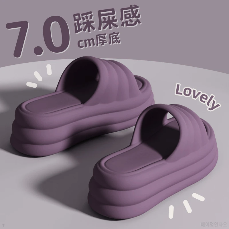 7.0踩屎感EVA厚底增高凉拖鞋女夏室内家居休闲家用高级感防滑拖鞋