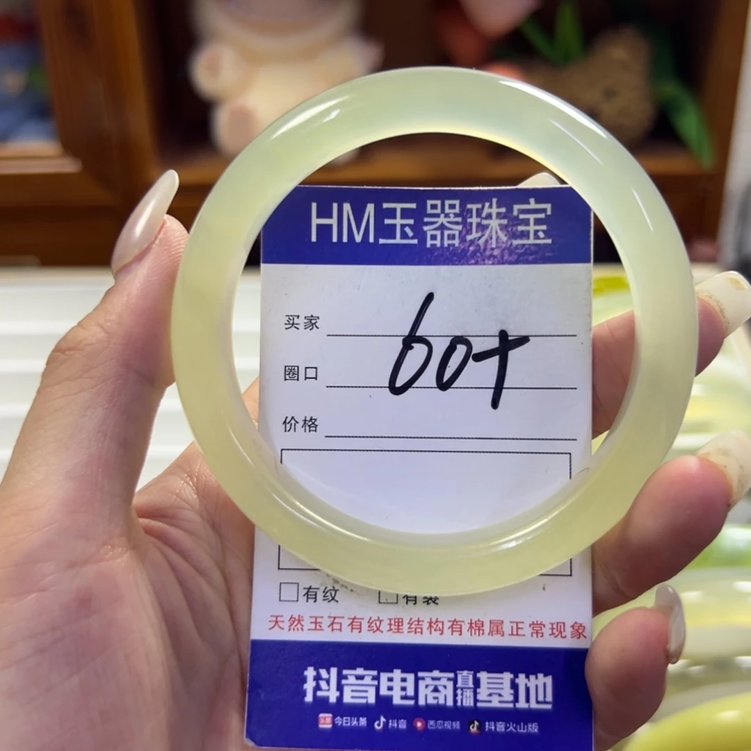 蛇纹石玉未镶嵌手镯200