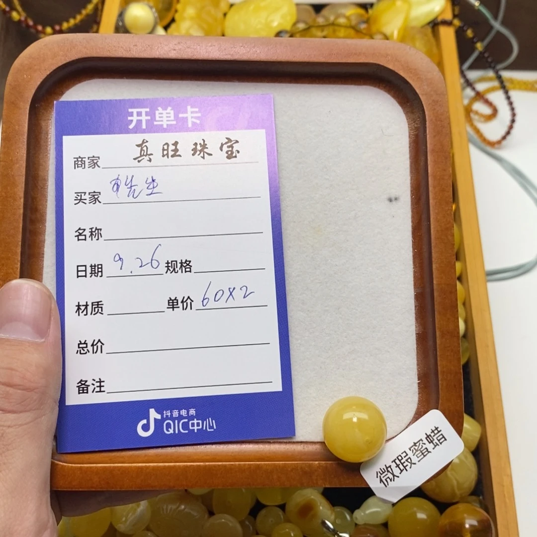 先***生琥珀未镶嵌裸石微瑕18.6圆珠