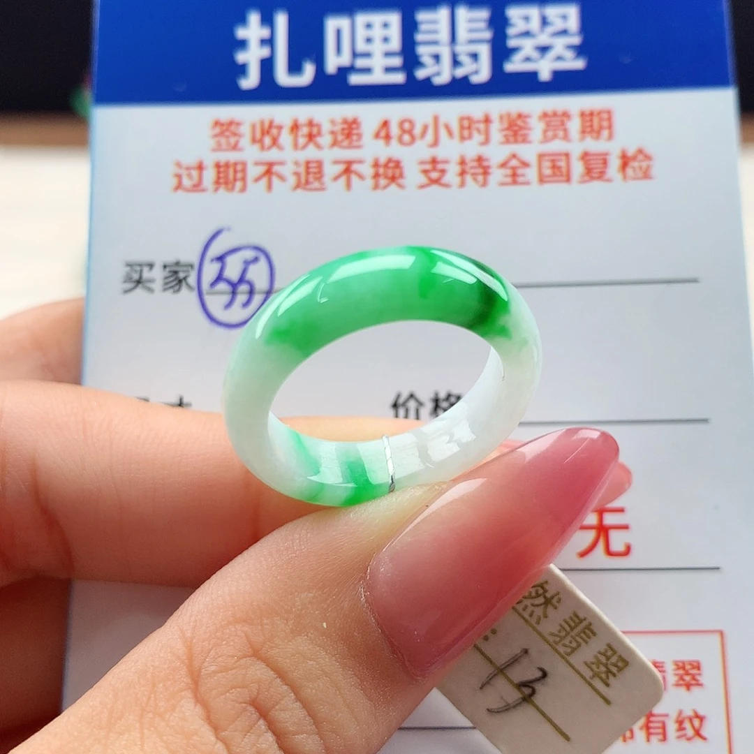 翡翠戒指未镶嵌13号