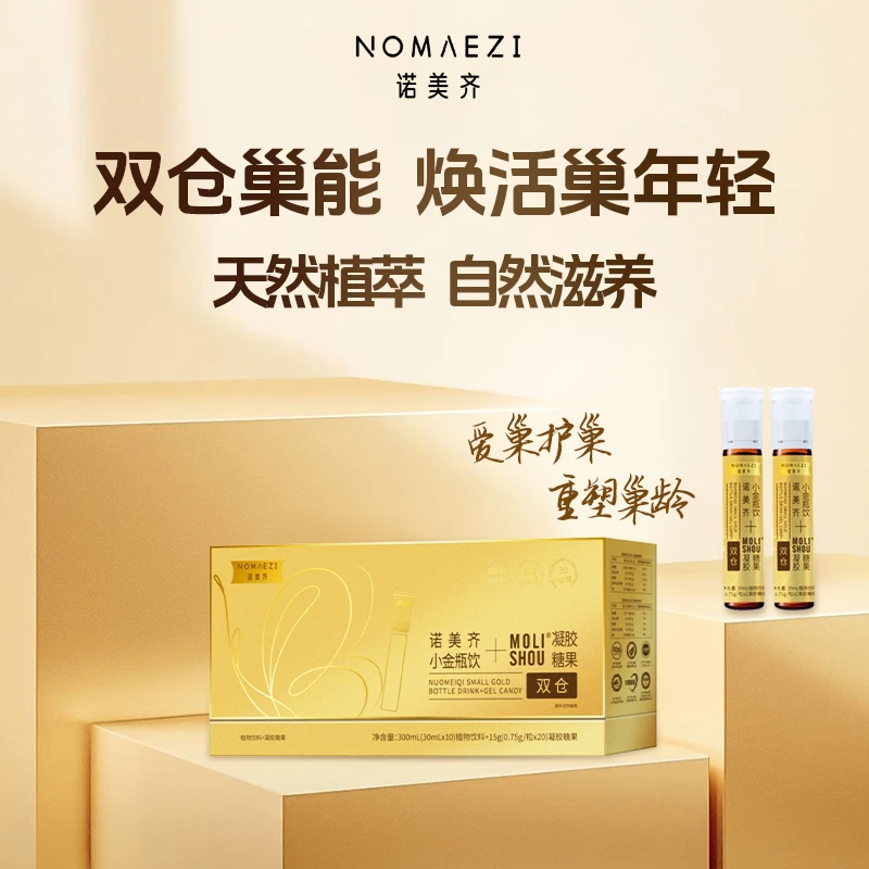 NOMAEZI 贵妇护巢饮 双仓赋能